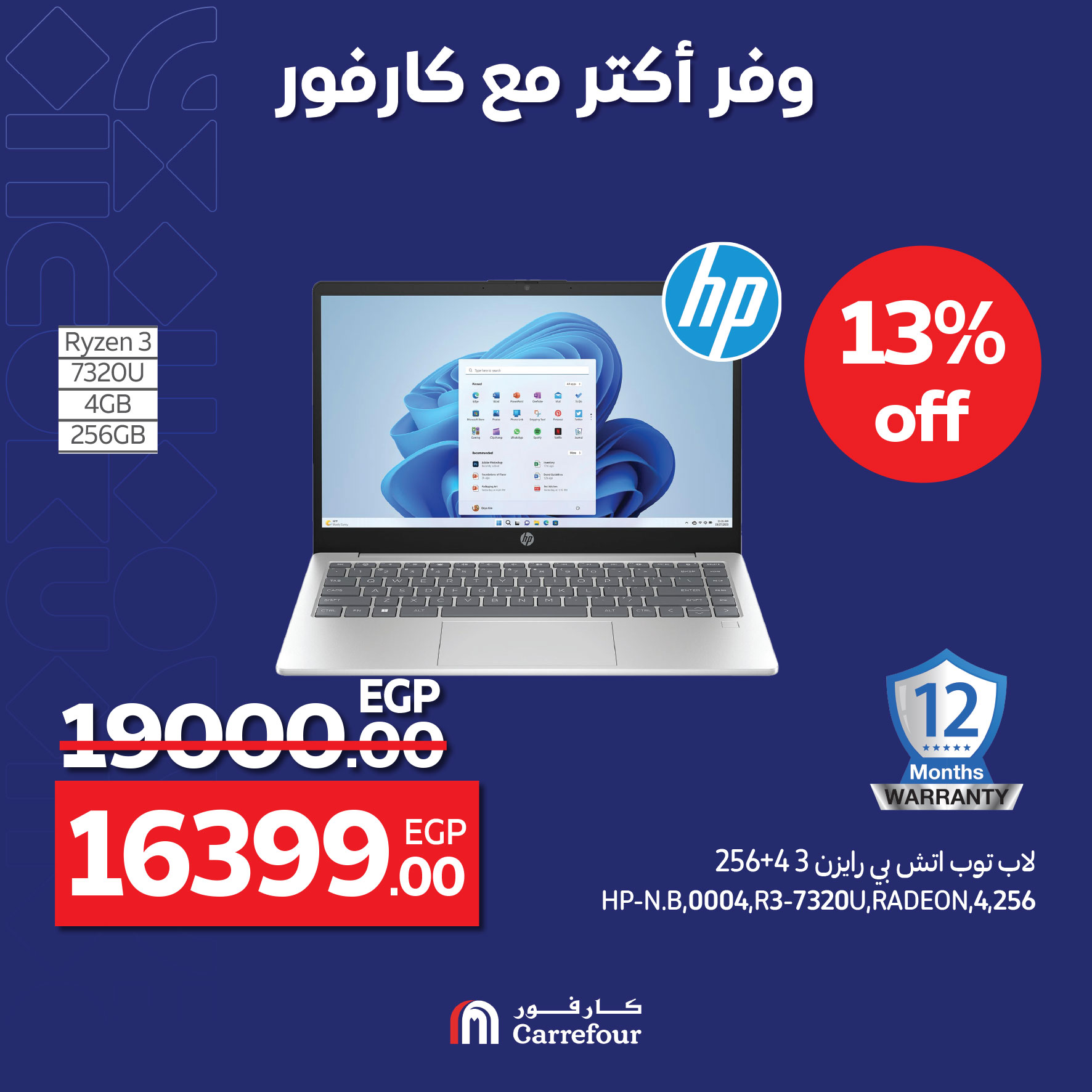 carrefour offers from 4apr to 7may 2025 عروض كارفور من 4 إبريل حتى 7 مايو 2025 صفحة رقم 16